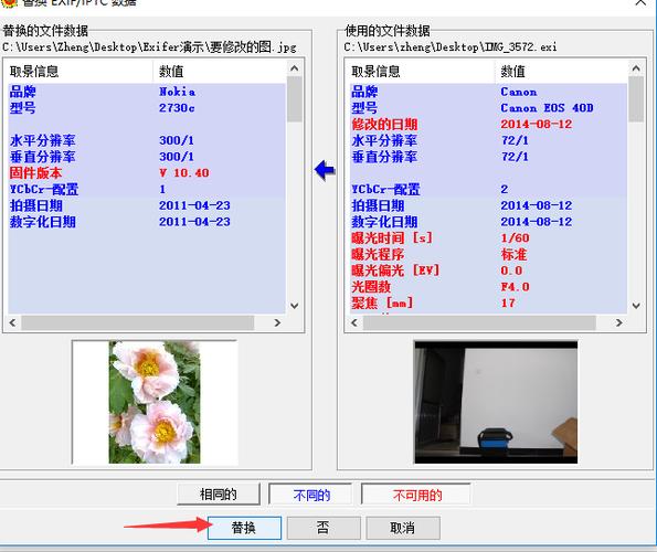 如何制作缩略图与原图不一样截图2