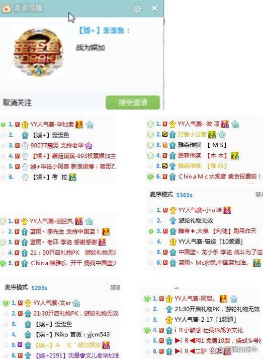 YY超级神豪