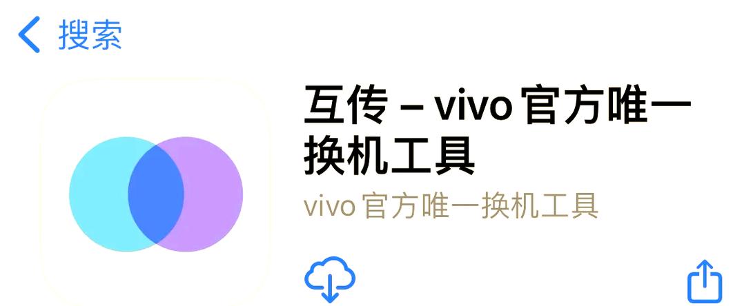 vivo手机自动切换数据网络