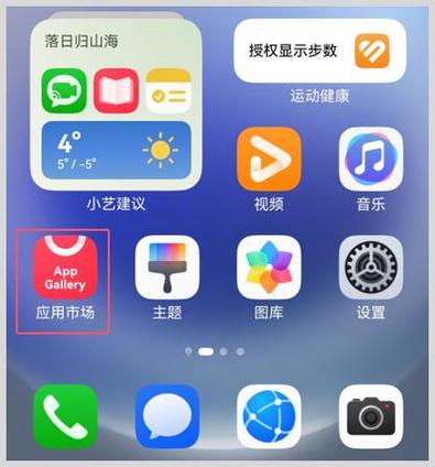 华为应用市场下载可靠吗截图3