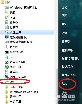 网络电视自动关机解决方法截图2