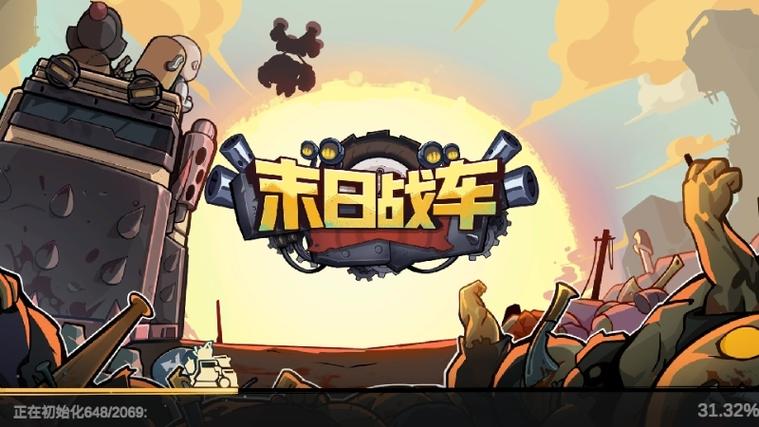 末日战车游戏无限金币截图2