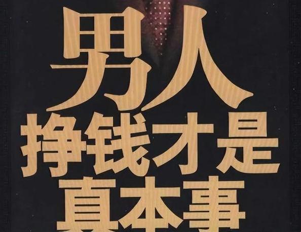 干啥能挣钱