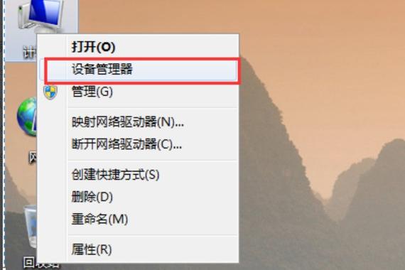 联想驱动管理安装不了