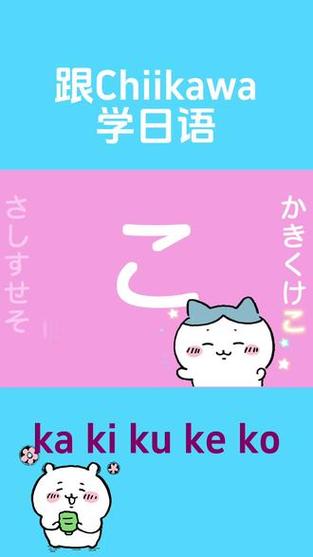 日语八卡那是什么意思