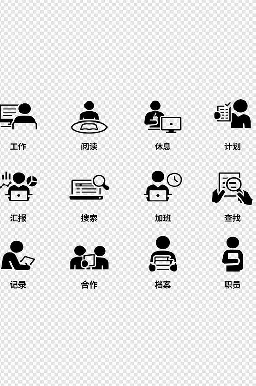 ppt免费图标素材