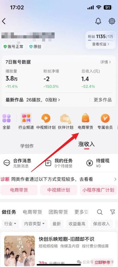 除了抖老板还有什么佣金管理系统