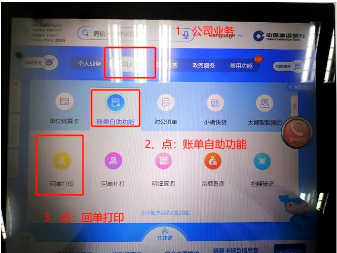 网银怎么导出流水和回单