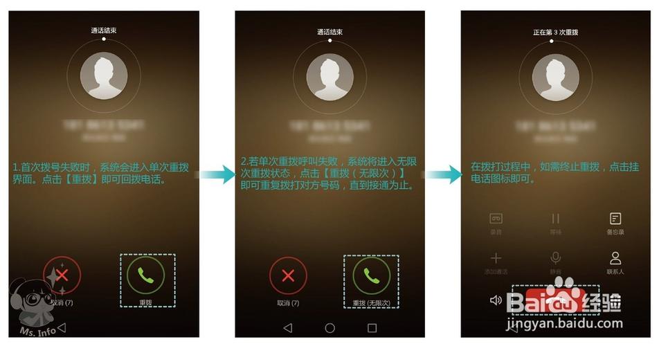 无限重拨电话