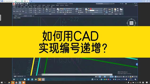 cad自动编号插件