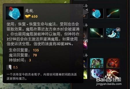 dota2留点有什么用截图3
