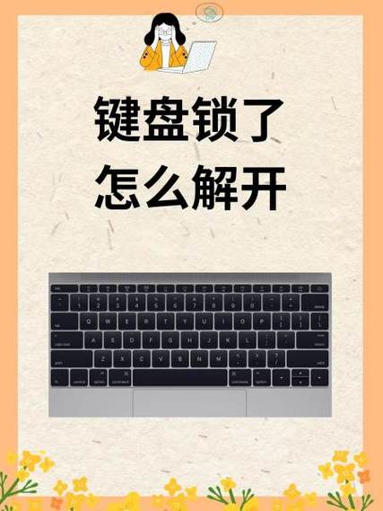 手机键盘锁怎么解除