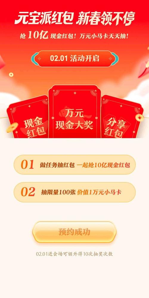 淘游连环夺宝能提现吗