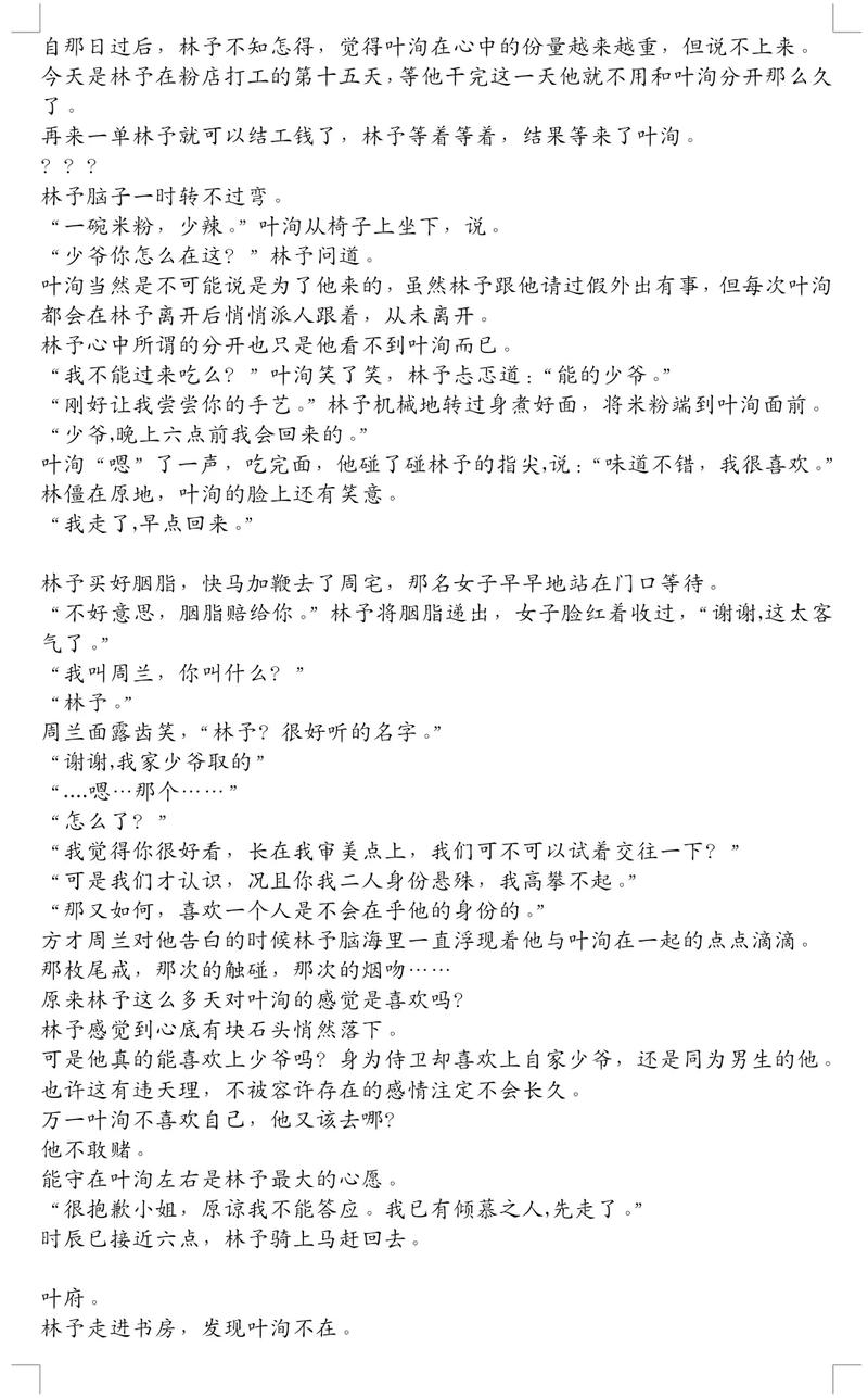 血色落日特别番外篇
