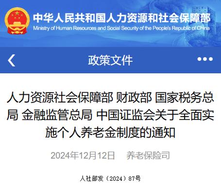 大同人力资源和社会保障局官网