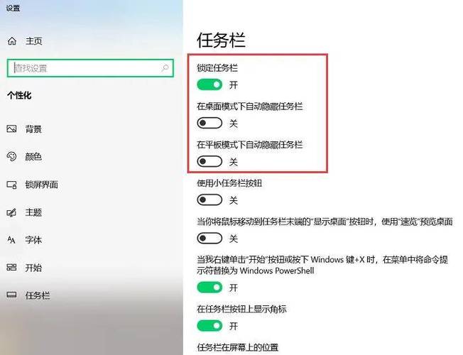 笔记本桌面底下的工具栏不见了