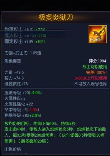 阿拉德之怒 最强太刀