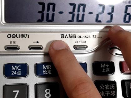 飞行小时计算器