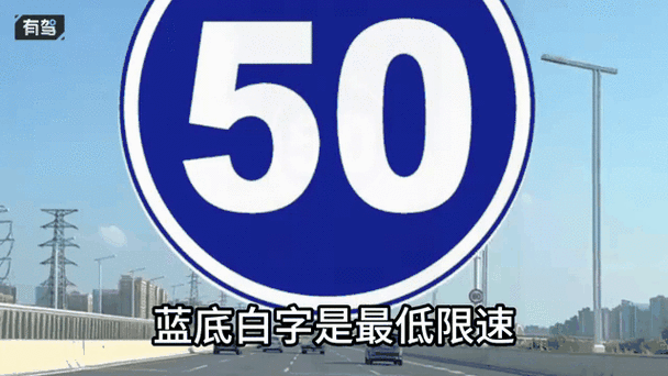 蓝底白字交通标志