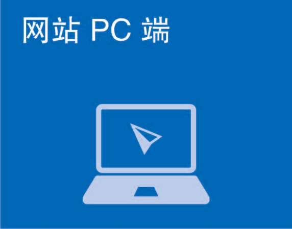 pc端官方网站