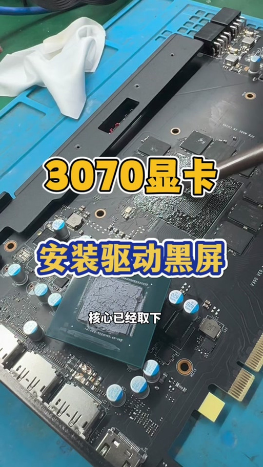 电脑突然黑屏,风扇狂转