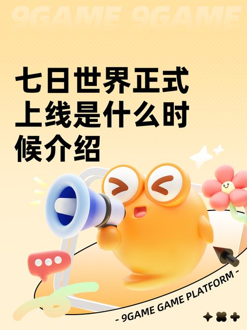我的世界是几几年上线的
