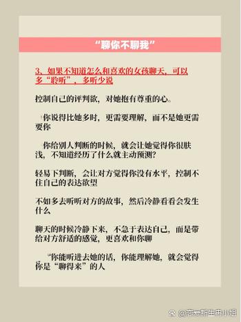 主动聊天第一句高情商