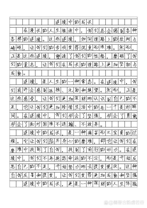 成长类作文素材 成长类作文素材