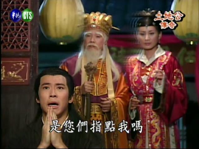 土地公传奇之狐仙奇缘7截图3
