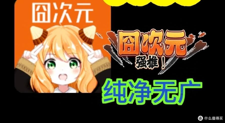 九次元囧次元最新版本