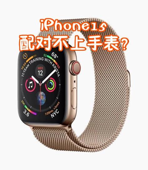 苹果手表配对显示版本过低