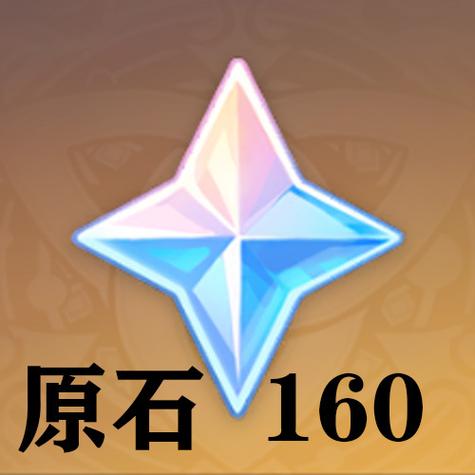 原神每天送160原石