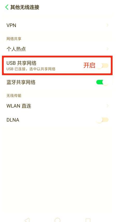 苹果手机usb连接电脑网络共享