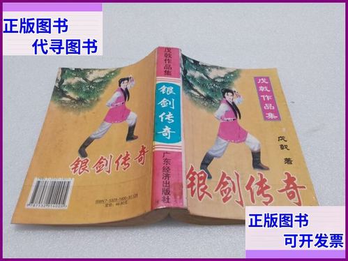 戊吉写的全部作品