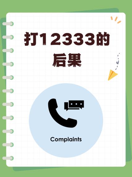 公交卡扣费异常,打12333有用吗