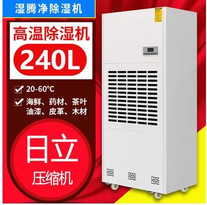 湿腾除湿机