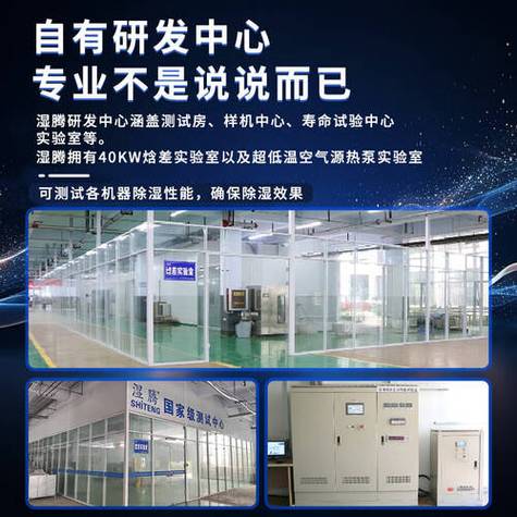 湿腾除湿机截图2