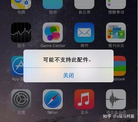 充电线不支持此配件怎样解决截图2