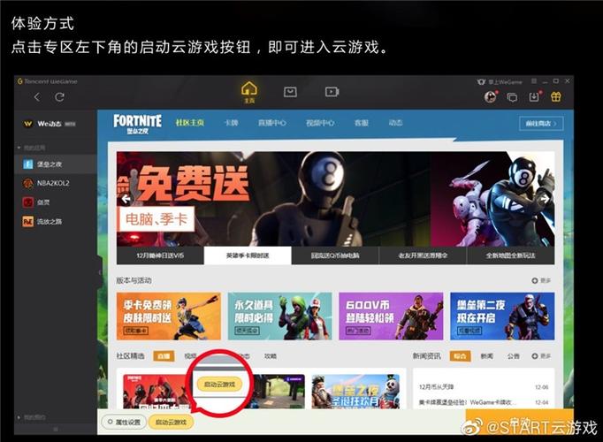 wegame网页版入口截图3