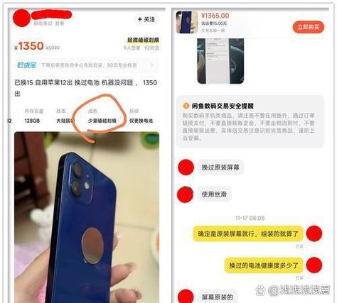 闲鱼不让别人看到自己买的东西