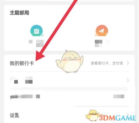 怎样绑定银行卡短信提醒