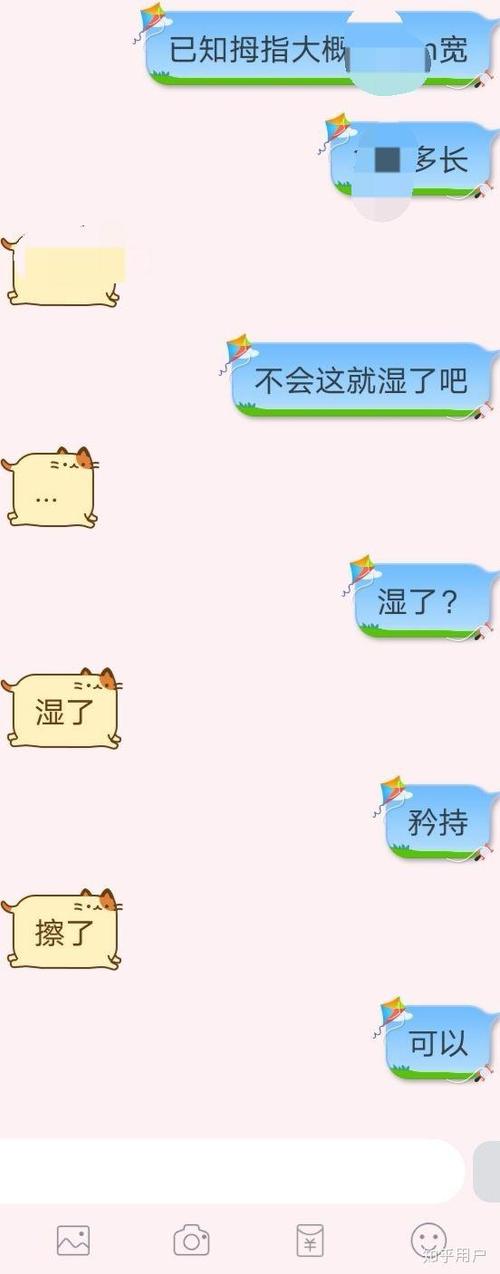 和男朋友聊天话题截图3