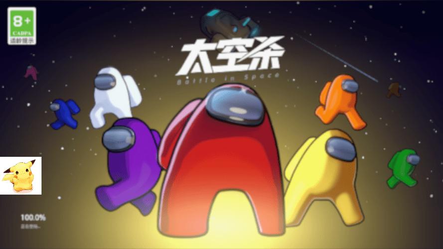 太空杀凤凰直装v1.44.7.001