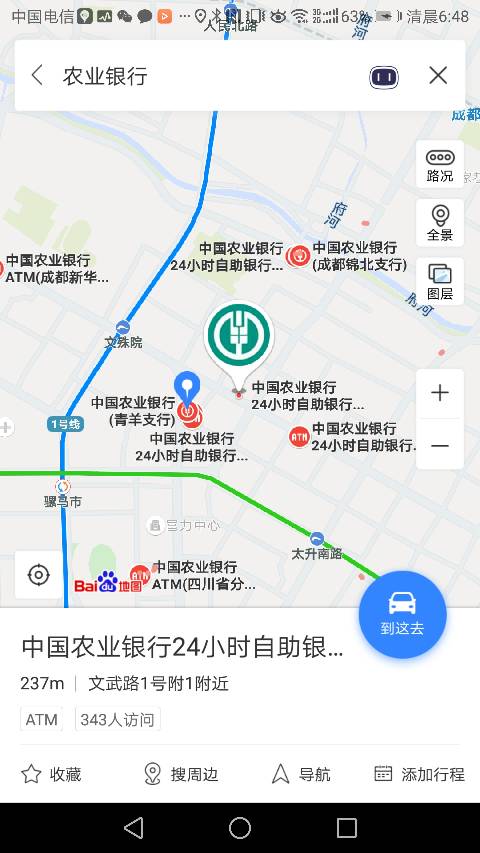 距我最近的农行位置