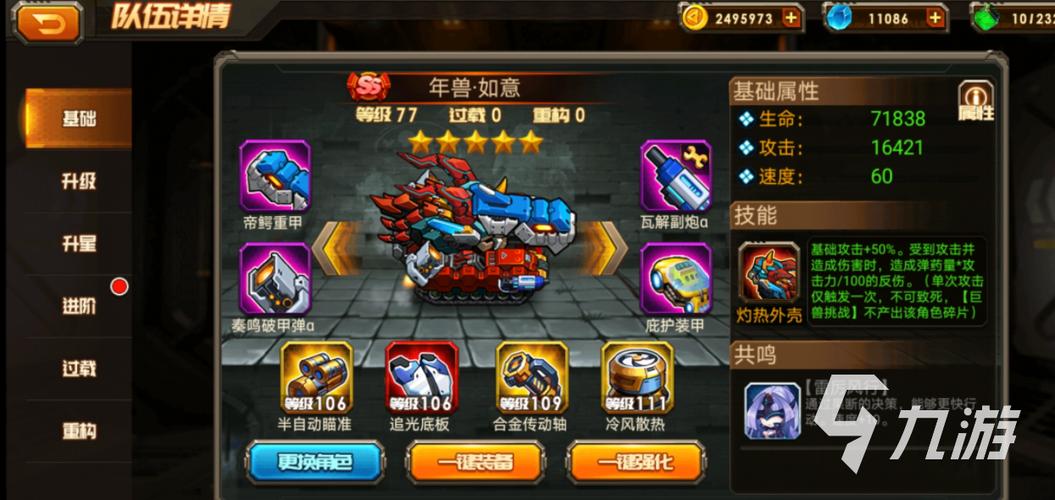 合金机兵追猎者战车怎么获得