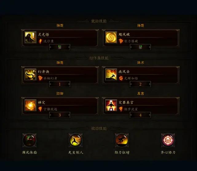 暗黑三怎么快速加点