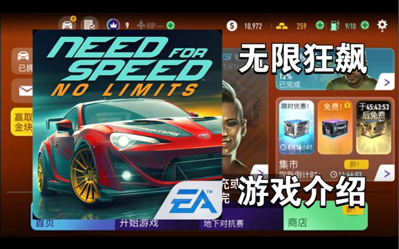 极品飞车无限狂飙破解版直装版全解