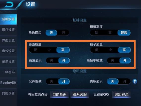 王者荣耀画面鲜艳在哪调