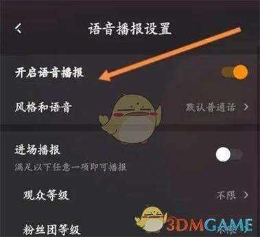 快手直播声音一会大一会小