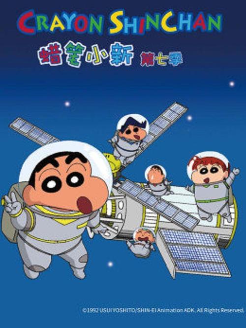 蜡笔小新第7季国语
